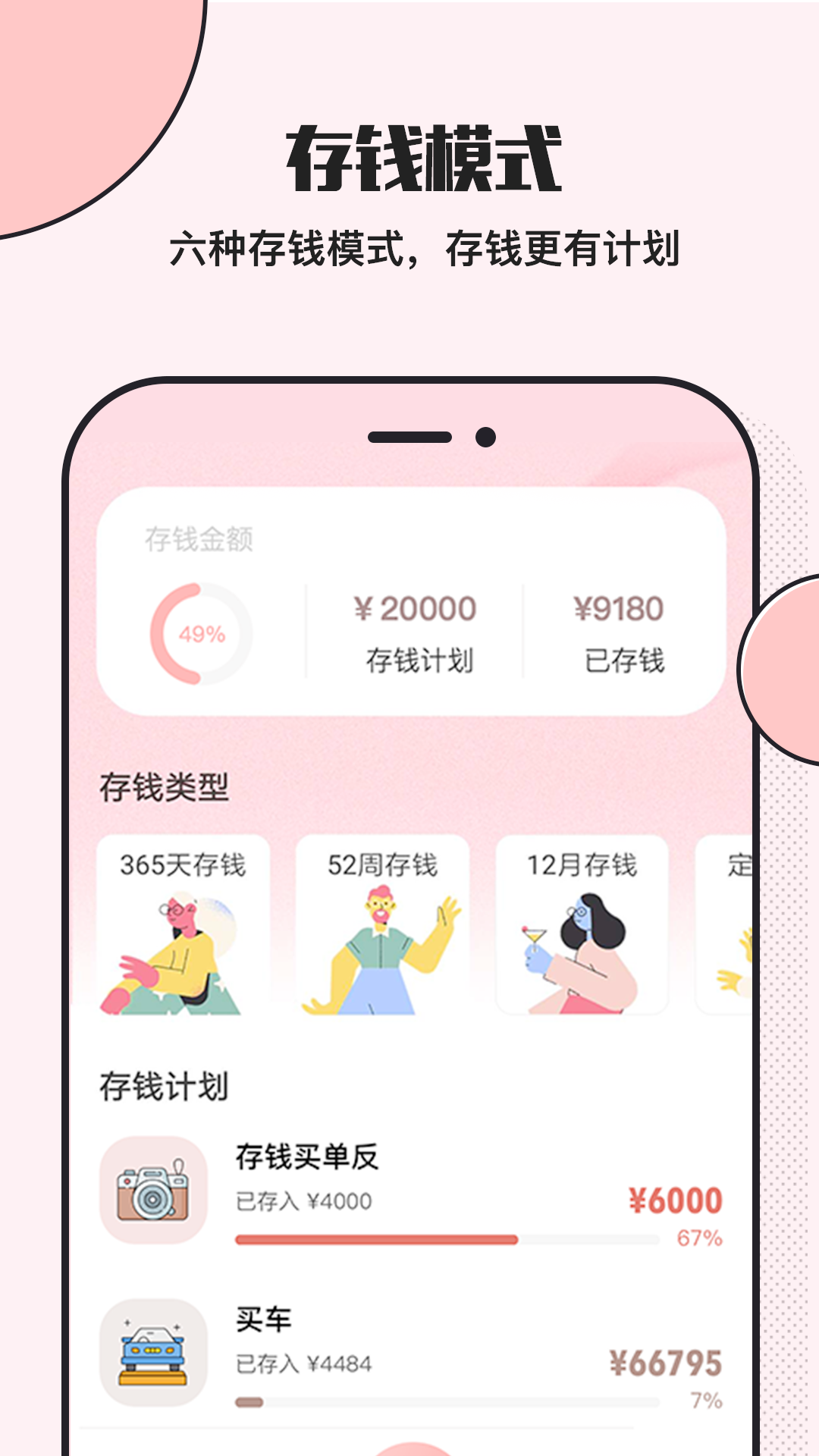 小猪存钱app图1