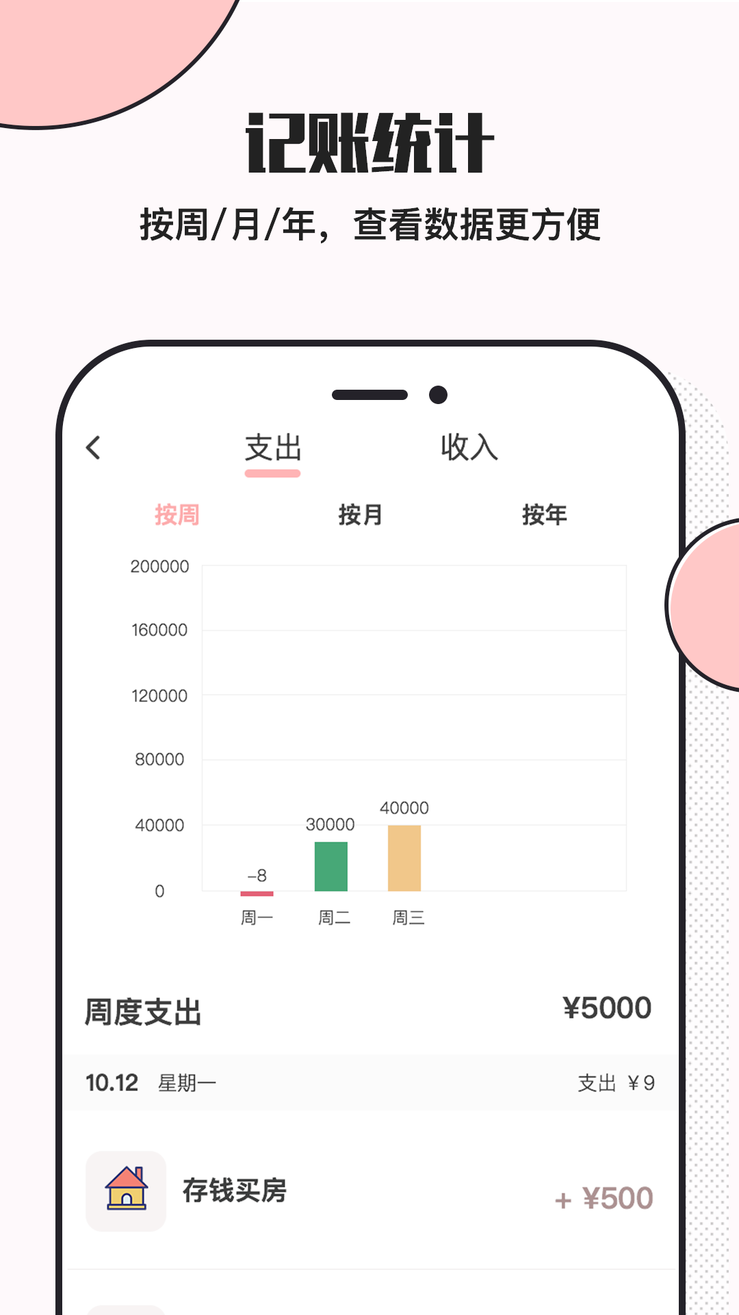 小猪存钱app图片1