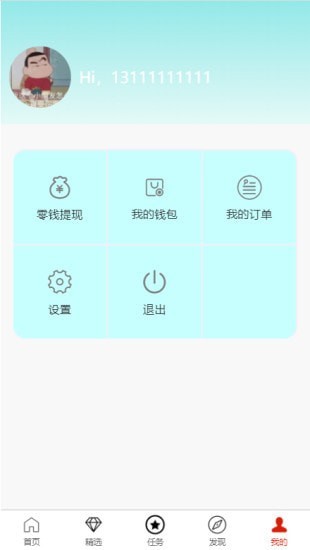 潮流购物app平台官方版图1