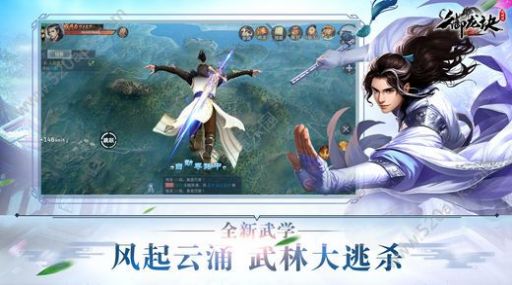 御龙封天官方版图3