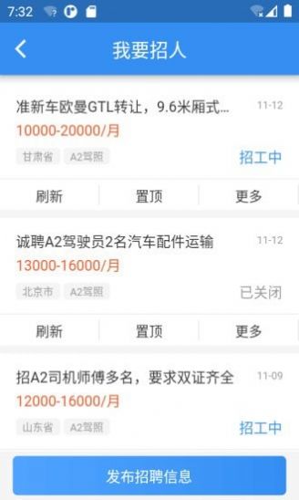 牛小二招聘app图片1