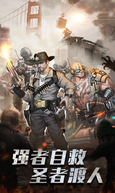 绝命逃亡手游图3