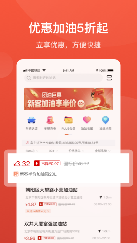 能链团油app官方版图1