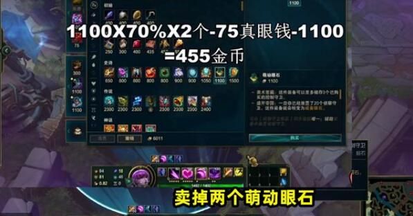 英雄联盟无限刷钱bug怎么卡 LOL刷钱bug出门6神装教学分享图片4