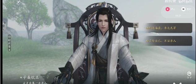 天涯明月刀手游奇遇子桑饮玉怎么达到完美结局 子桑饮玉结局攻略图片5
