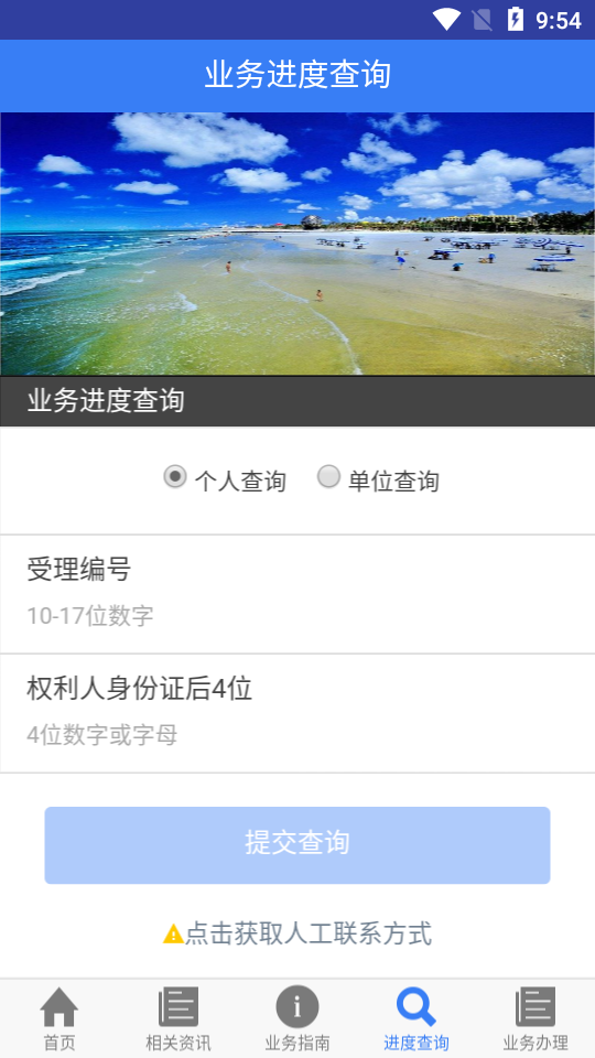 珠城e登app官方版图2