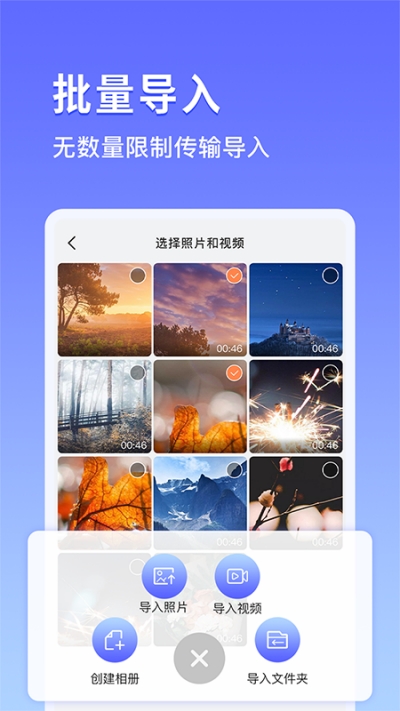 私密相册锁app图片1