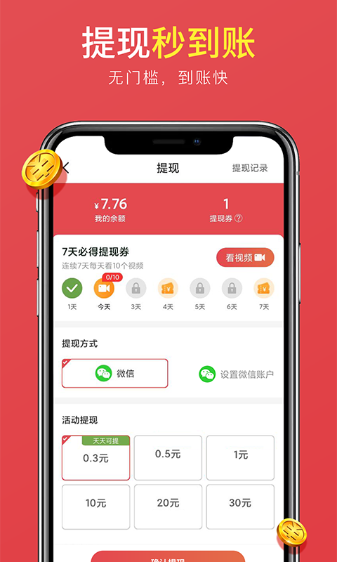 掌上计步app官方版图1