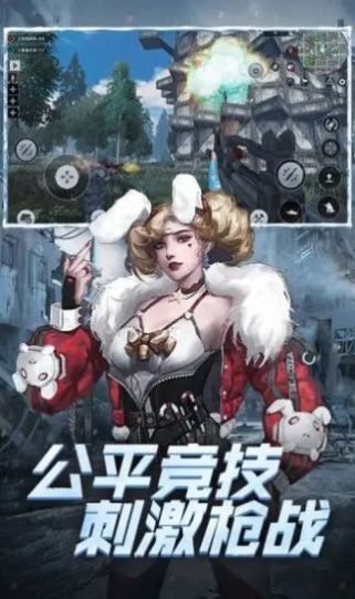 危机救援3D版游戏图片1