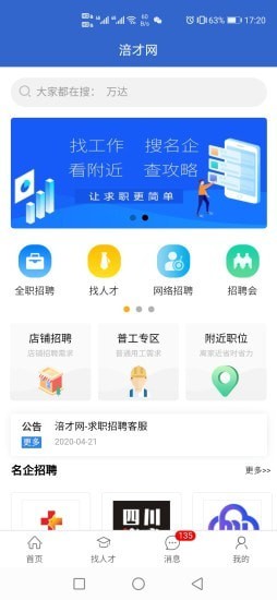 涪才网app图片1