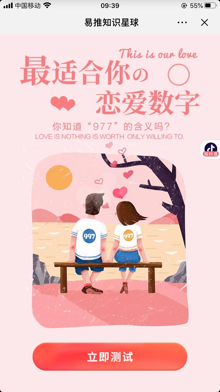 易推知识星球游戏图片1