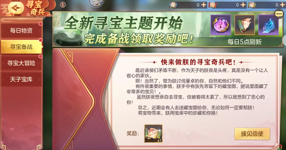 三国志幻想大陆11月寻宝活动有什么 江南水乡主题活动内容介绍图片2