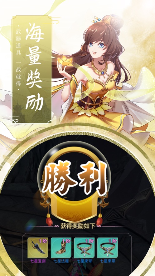 九州仙侠列传手游官方安卓版图1
