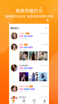 泡豆社交app官方版图1