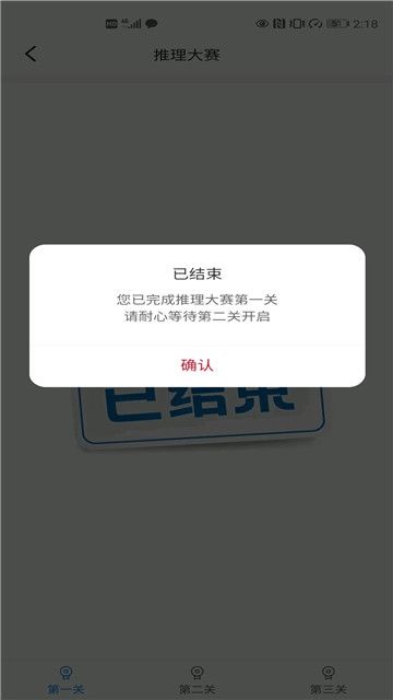 犯罪大师初级赛场答案图片1