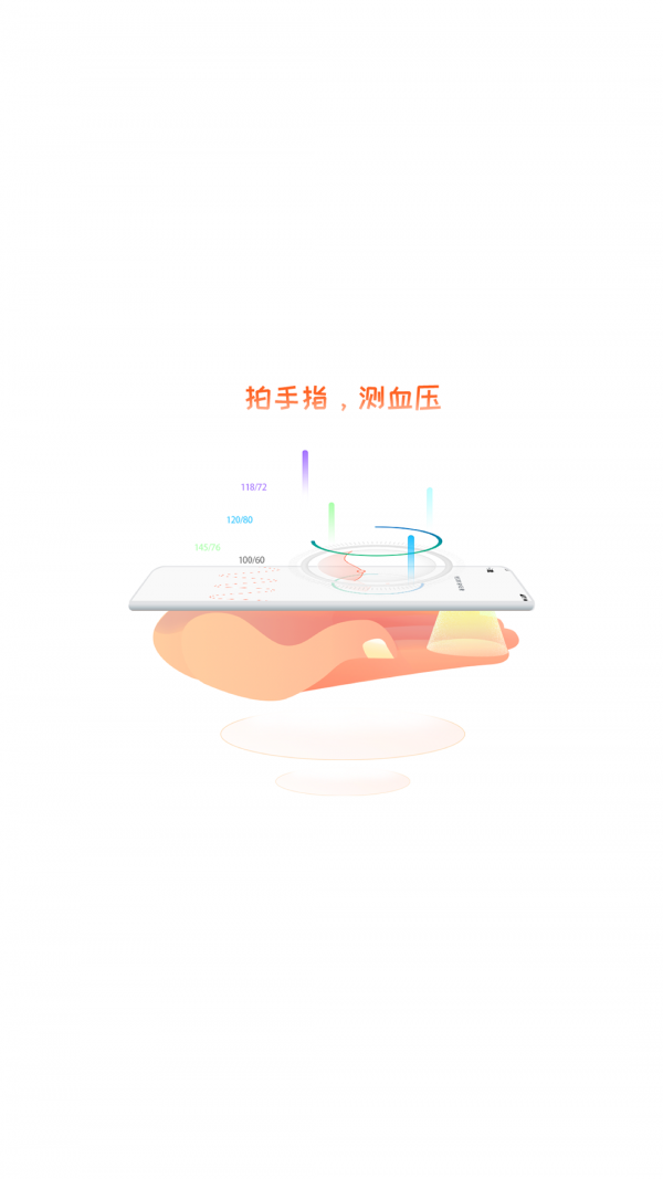 爱血压app手机版图2