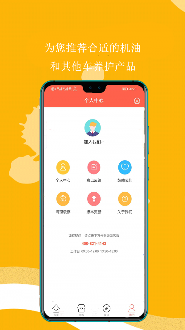 优途原油宝app图1