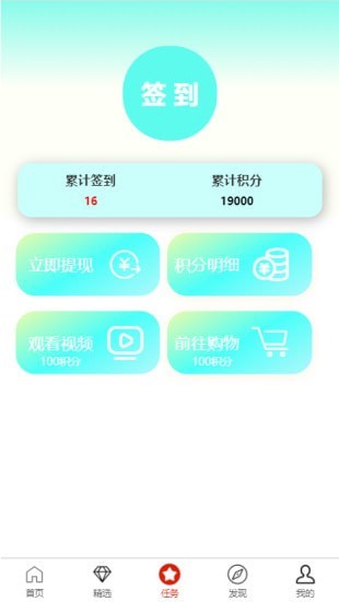 潮流购物app平台官方版图3