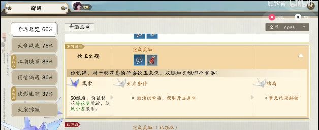 天涯明月刀手游奇遇子桑饮玉怎么达到完美结局 子桑饮玉结局攻略图片3
