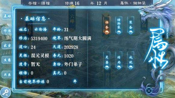 无极仙途时光秘境新手前期怎么玩 时光秘境新手前期玩法介绍图片2