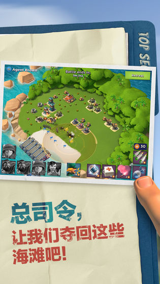 海岛奇兵手游安卓最新版图3