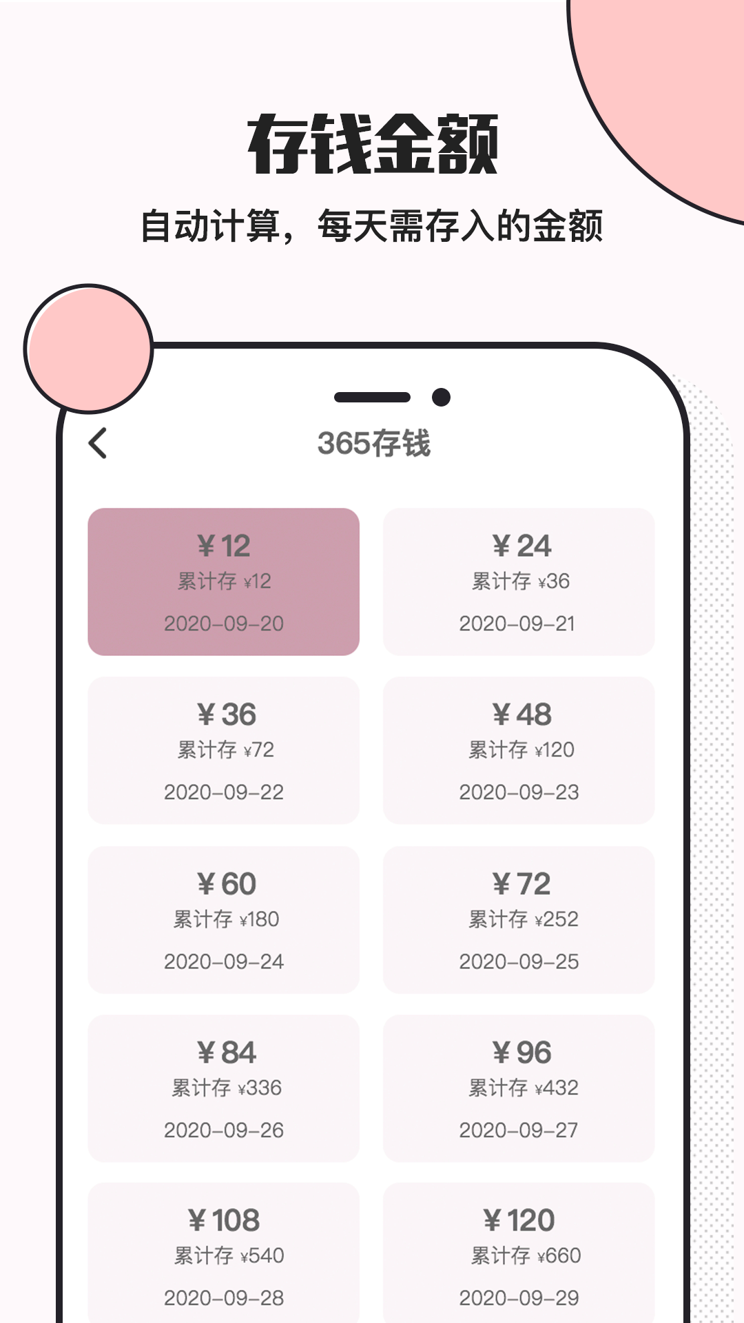 小猪存钱app图3