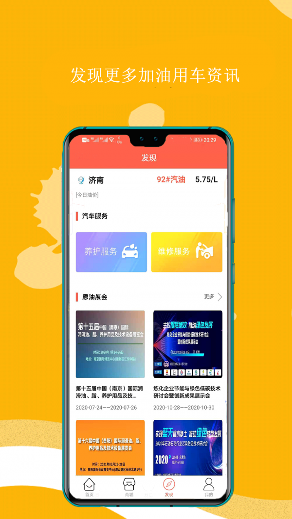 优途原油宝app图片1