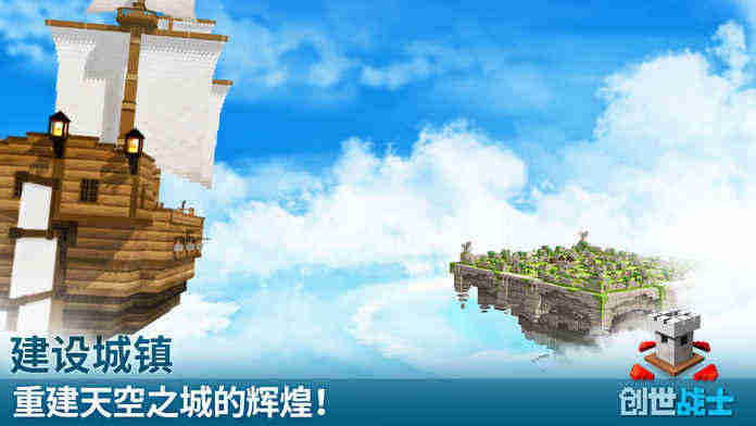 创世沙盒世界游戏手机版安卓版图2