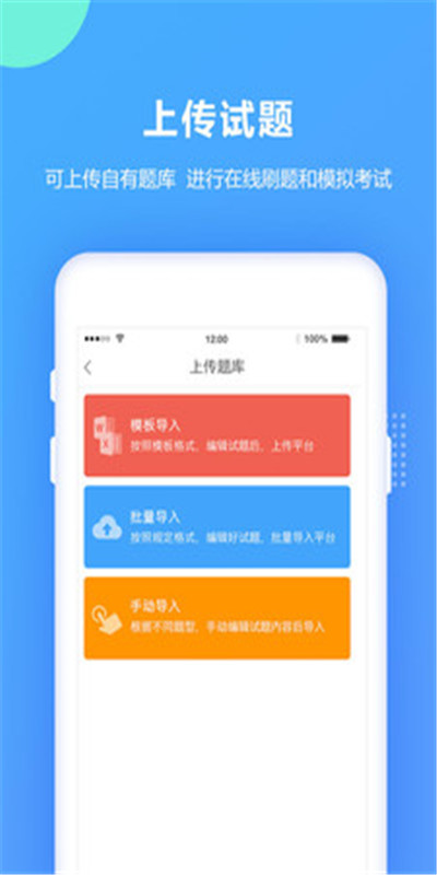 考试宝安规题库app官方版图3