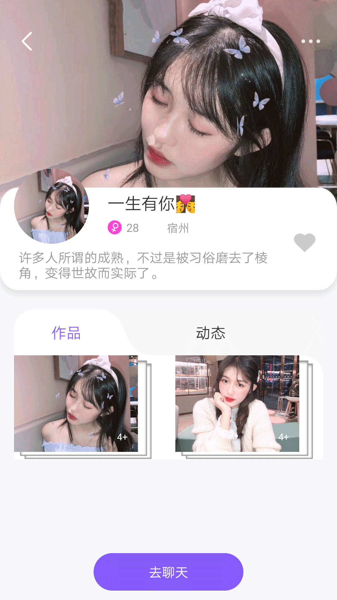 玩会app图1