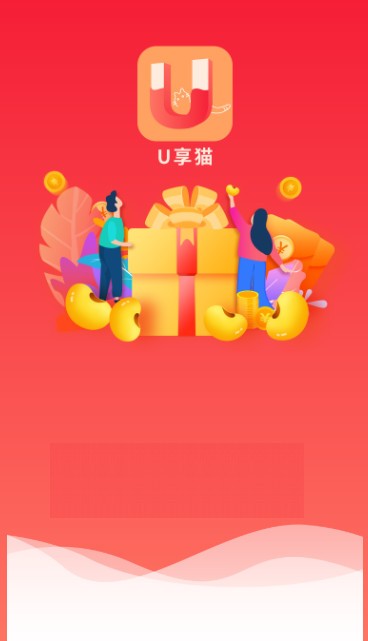 U享猫app图2