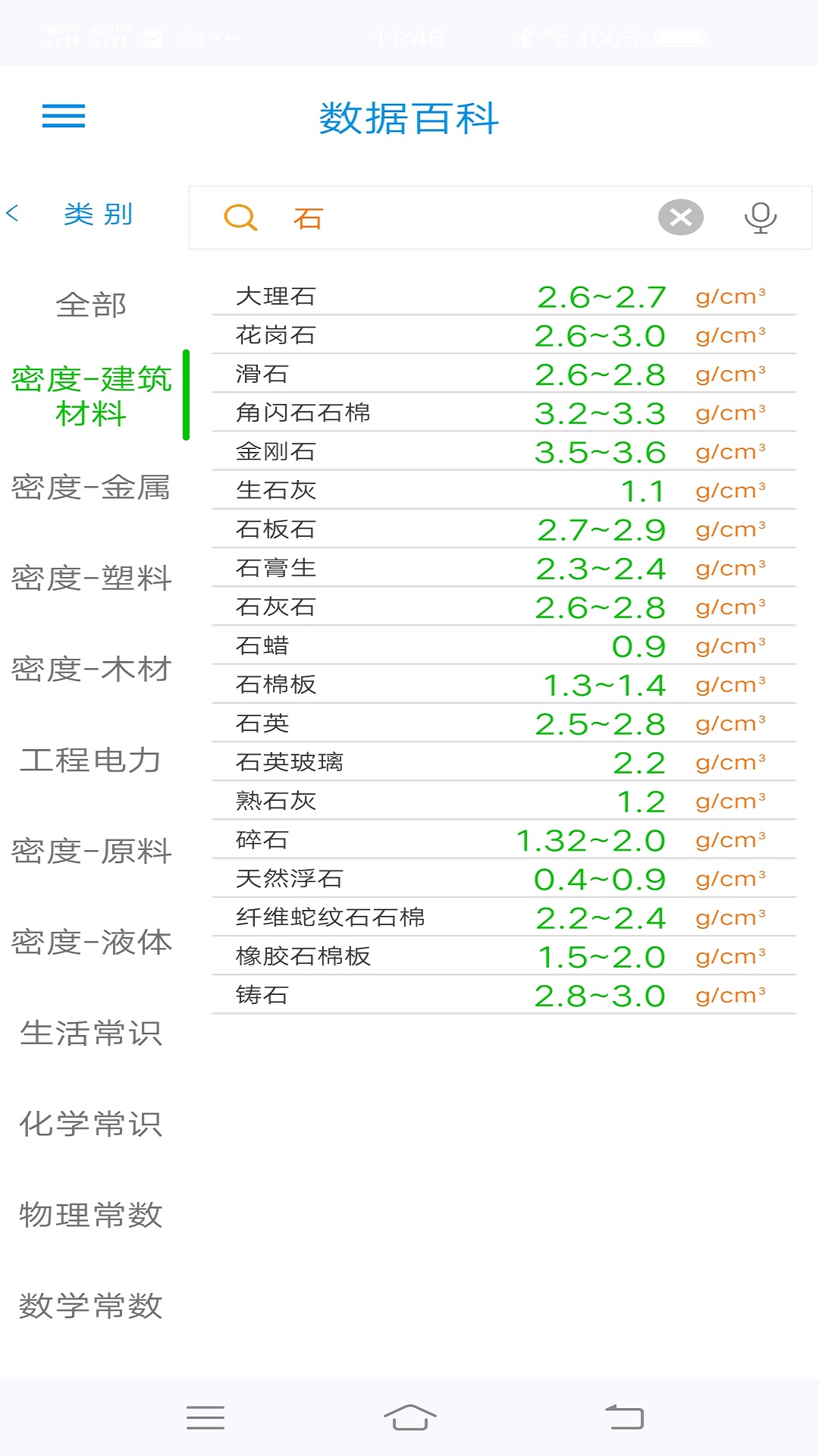 PP语音计算器app手机版图3