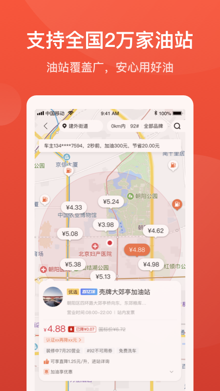 能链团油app官方版图2