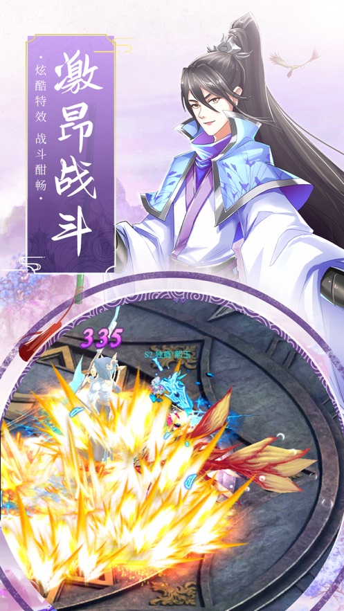 九州仙侠列传手游官方安卓版图2
