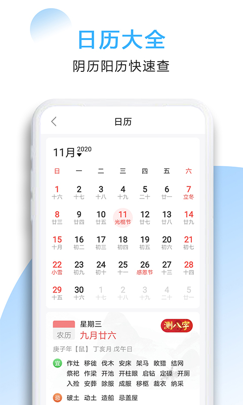 好看天气预报app图2