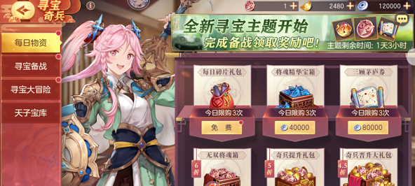 三国志幻想大陆11月寻宝活动有什么 江南水乡主题活动内容介绍图片3