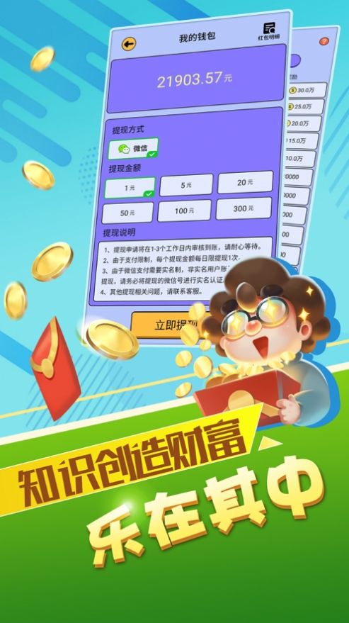 QQ爸我答对了私房钱游戏领红包版图2