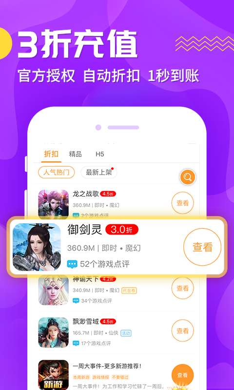 交易玩手游手机版app最新版图1