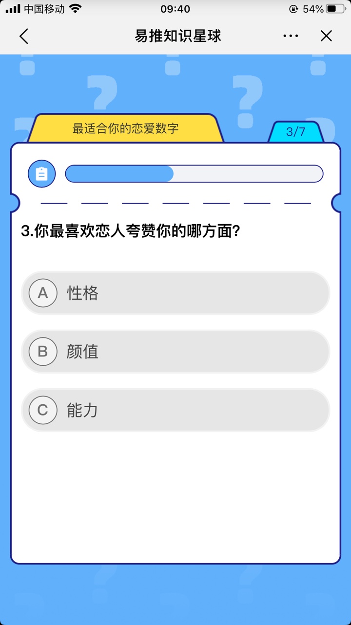 易推知识星球游戏图1