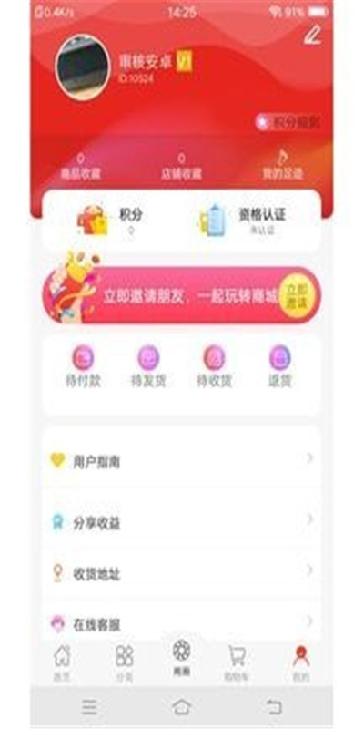 利民鸿运购物app图2