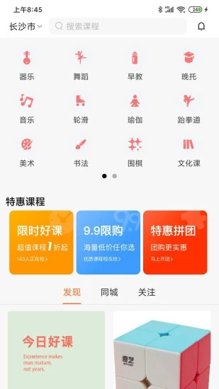 共睹教务app官方版图3