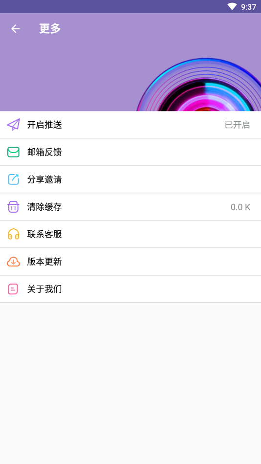 66铃声剪辑软件图片1