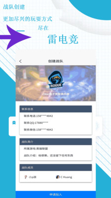 雷电竞app官方版图3