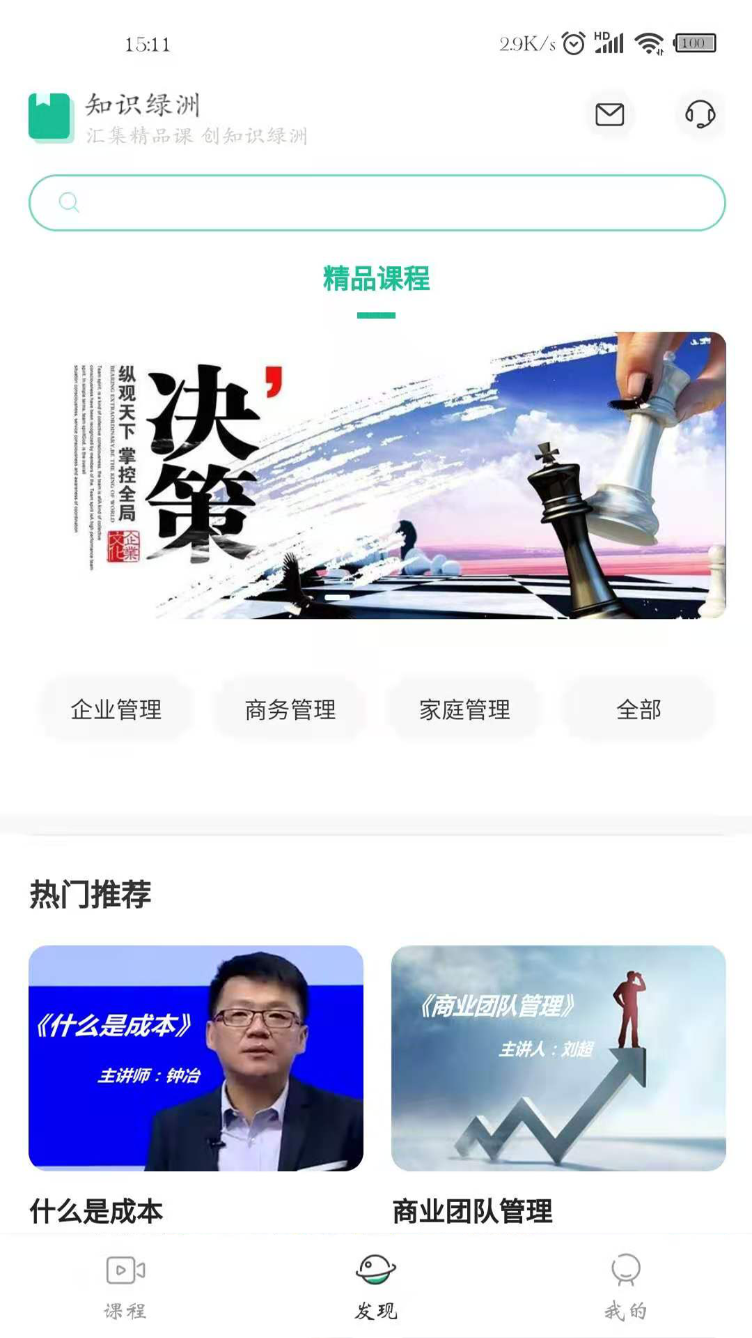 知识绿洲app图2