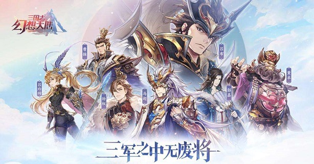 三国志幻想大陆11月寻宝活动有什么 江南水乡主题活动内容介绍图片1