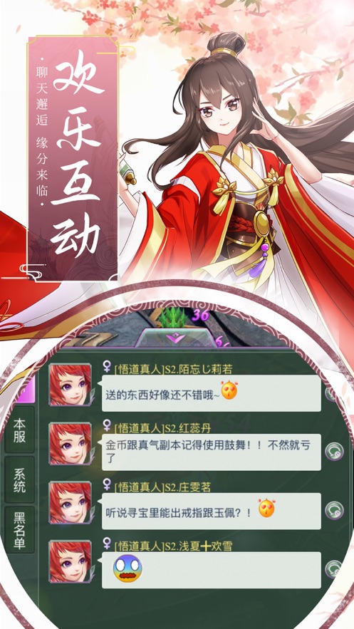 九州仙侠列传手游官方安卓版图3