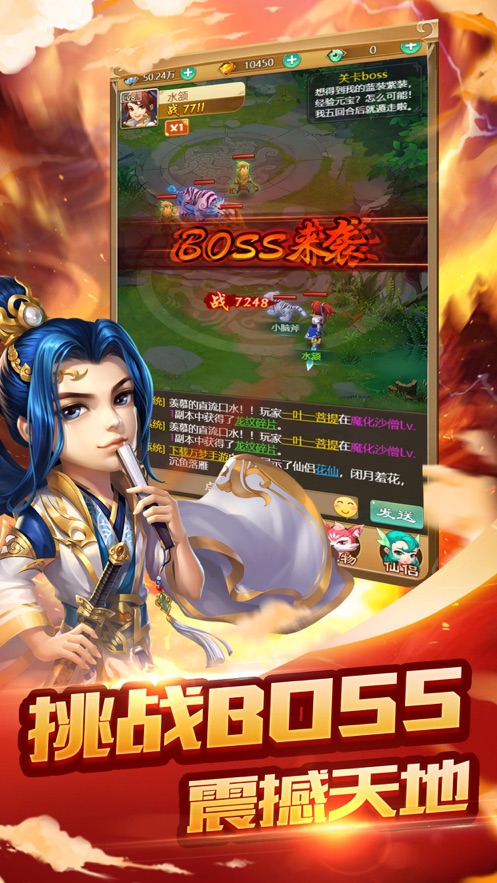 西游归来造梦篇手游官网版图2
