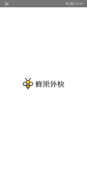 蜂巢外快app官方版图1