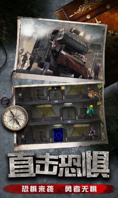 绝命逃亡手游图1