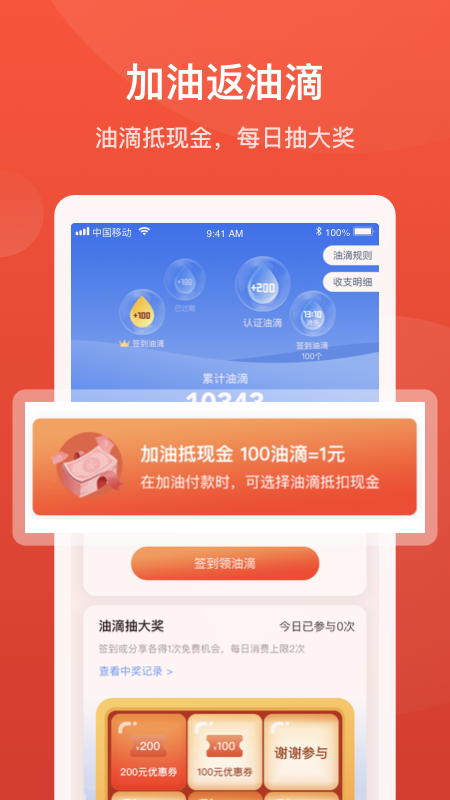 能链团油app官方版图3